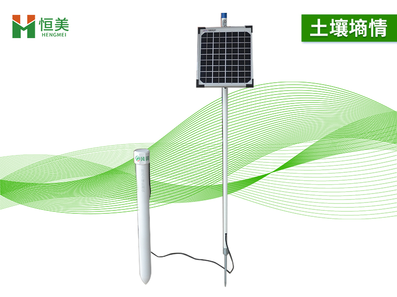 土壤墑情監(jiān)測系統 土壤墑情監(jiān)測系統